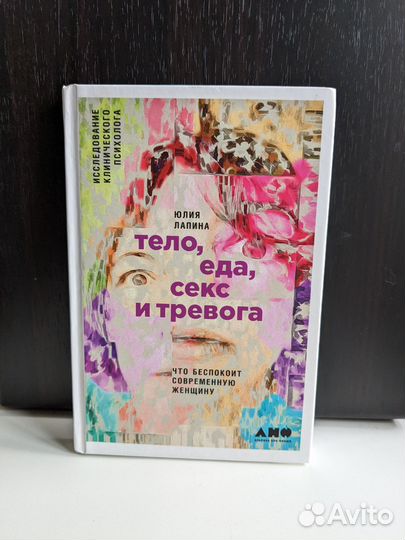 Книга Юлия Лапина 