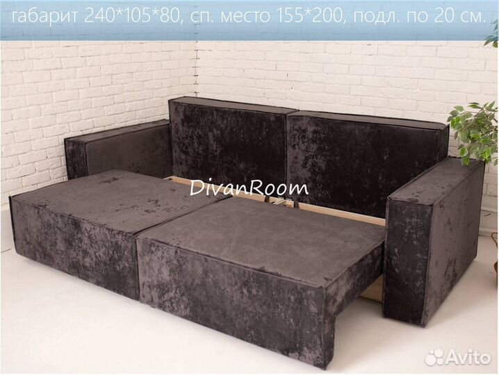 Новый диван