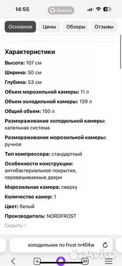 Холодильник no frost nr404w