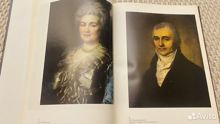 Альбом Саратовский Художественный Музей