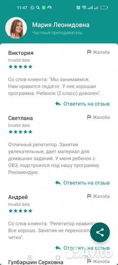 Репетитор по английскому языку для детей онлайн