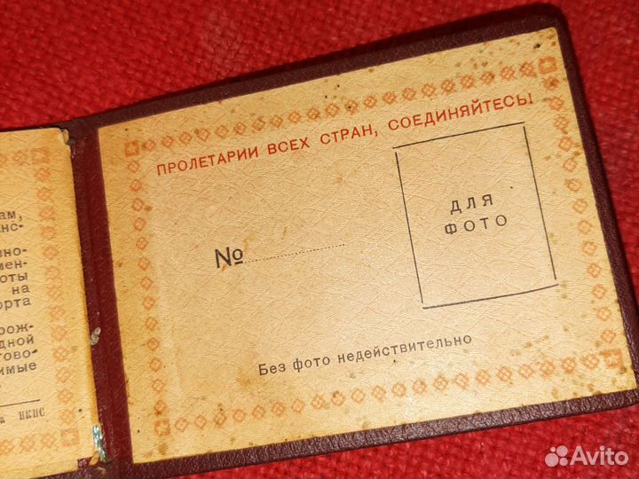 Народный комиссариат Путей Сообщения /1945 г. СССР