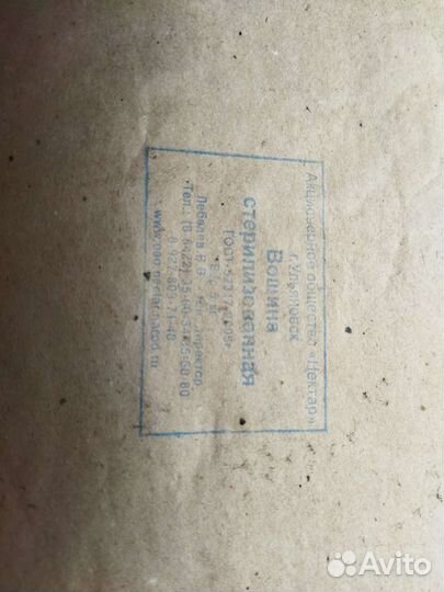 Продам вощину