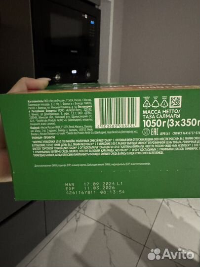 Смесь детская nestogen 2