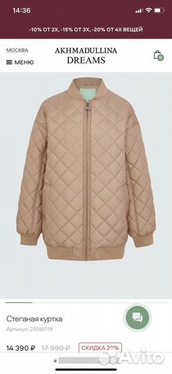 Akhmadullina dreams куртка
