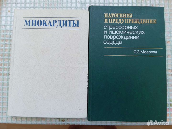 Медицинские книги СССР