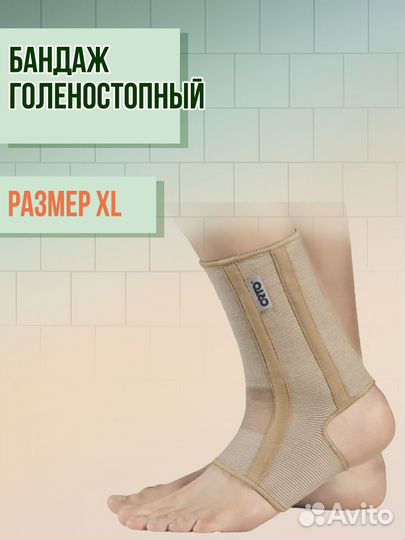 Бандаж с пружинными ребрами BAN 400