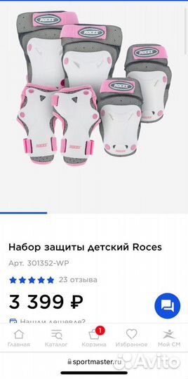 Ролики и сумка Oxelo р.34-36