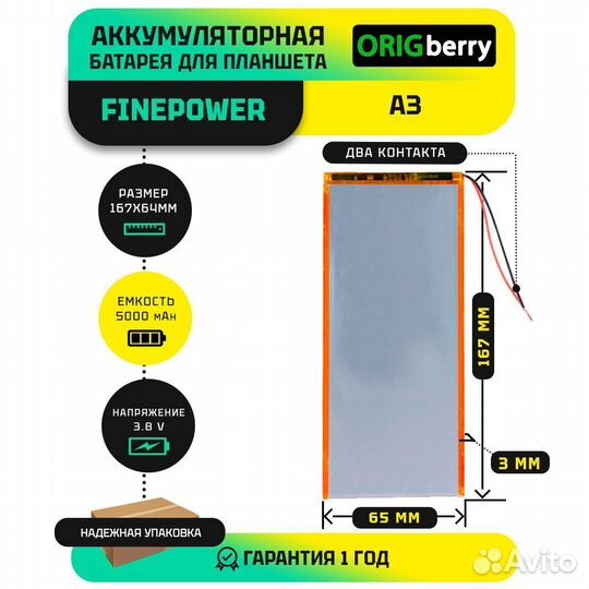 Аккумулятор для FinePower A3 3G, 5000 mAh