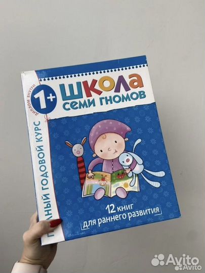 Школа семи гномов 1*