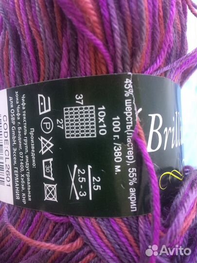 Пряжа моточная