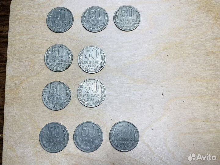 Монеты СССР 50 копеек разных годов