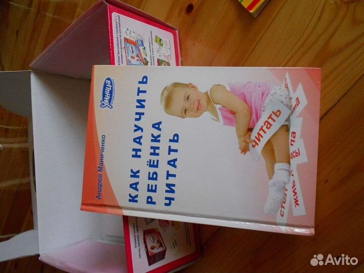 Умница чтение с пеленок