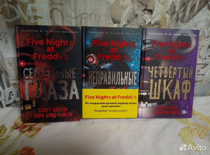 Книги Five Nights AT Freddy,s