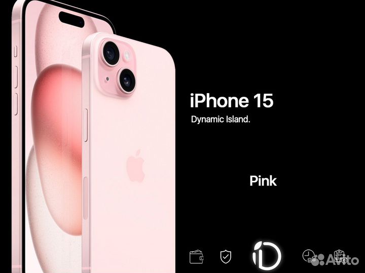 iPhone 15, 128 ГБ
