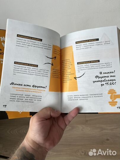 Книга Дневник бешенной сушки