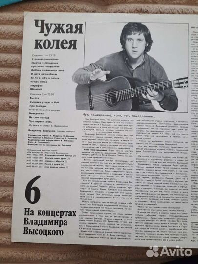 Виниловые пластинки высоцкого