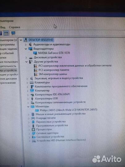 Игровой монстр