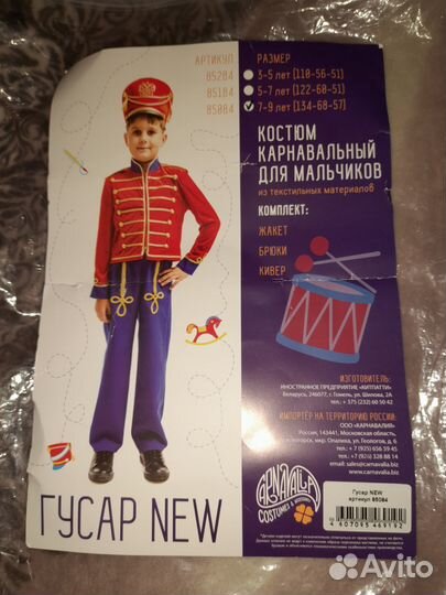 Костюм для утренника