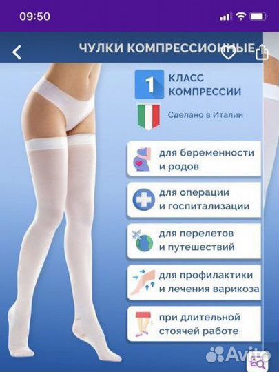 Компрессионные чулки для родов
