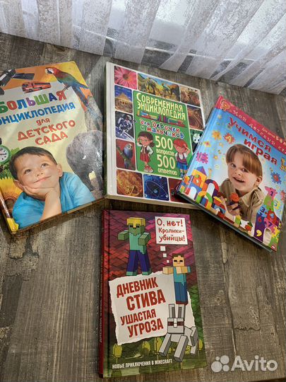 Энциклопедии