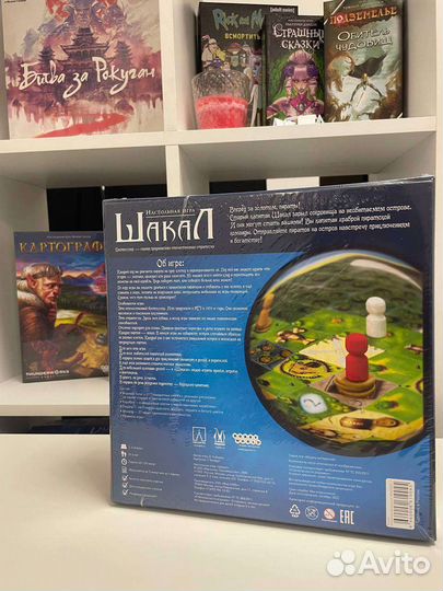 Настольная игра Jackal Новая