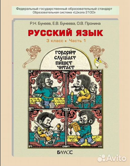 Книги по русскому языку