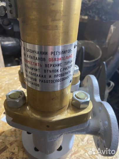 581-03.015 Клапан предохранительный ду-15х2