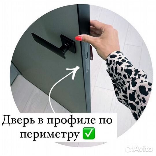 Скрытые двери