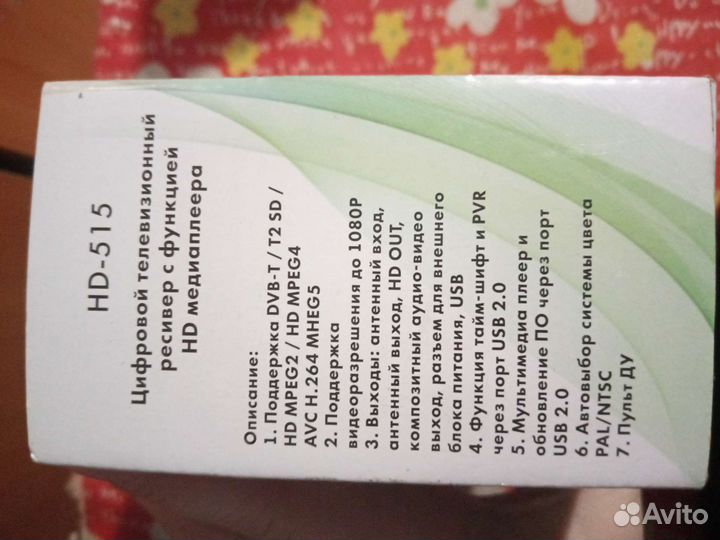 TV приставка