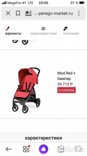 Коляска Peg perego booklet lite