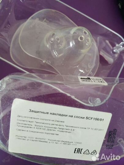 Накладки на грудь