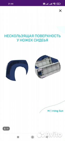 Сидение на унитаз со ступенькой