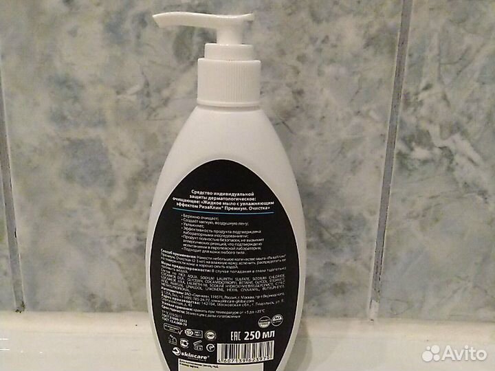 Антибактериальное крем-мыло