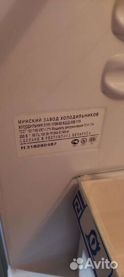 Холодосик- (и) Atlant+атлант