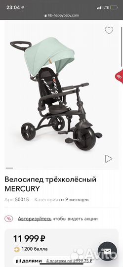 Happy baby велосипед