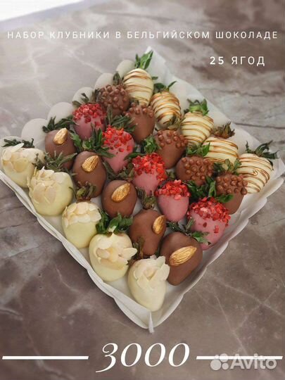 Клубника в шоколаде