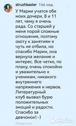 Репетитор начальных классов онлайн