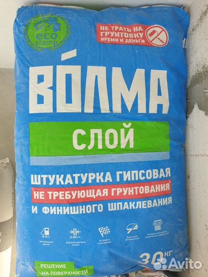 Штукатурка Волма Слой