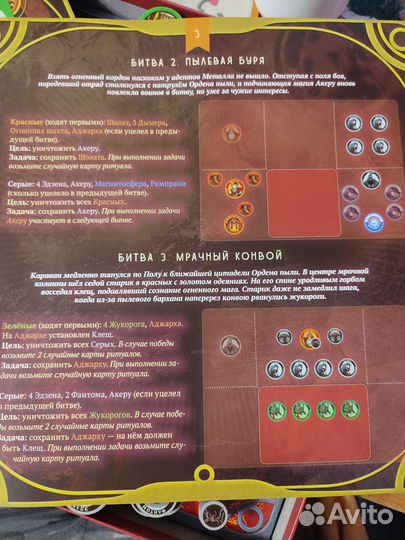 Щелчковая настольная игра Настолье