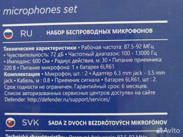 Микрофон для караоке