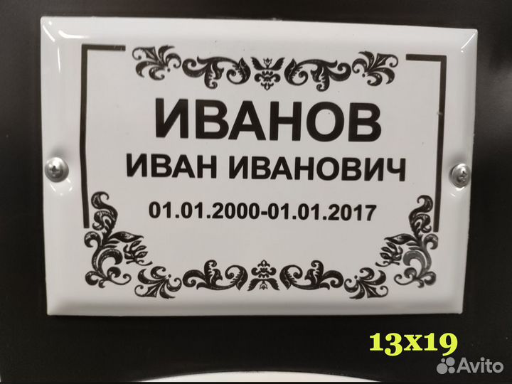 Фотокерамика, фото на памятник, овалы