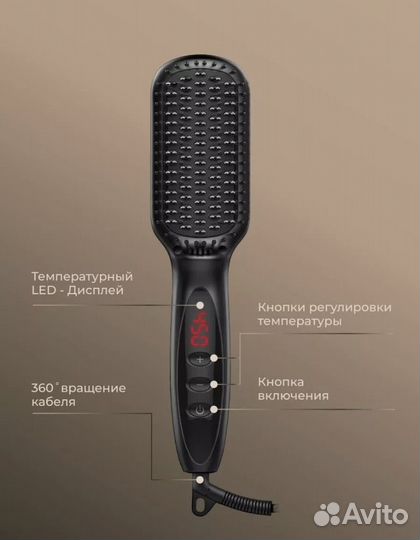 Расческа-выпрямитель для волос