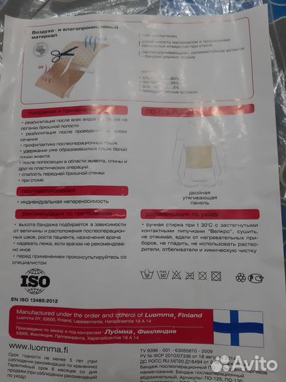 Продаю бондаж