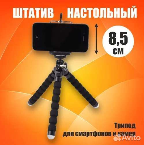 Штатив