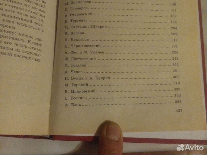 Учебник литературы 5-11