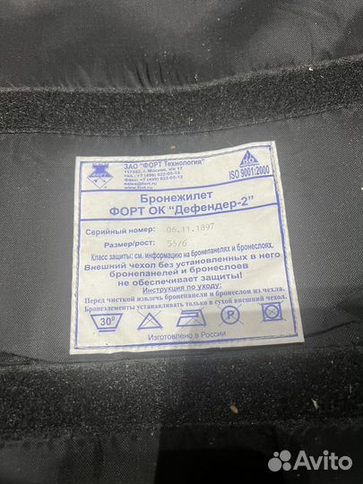 Бронежилет форт дефендер 2
