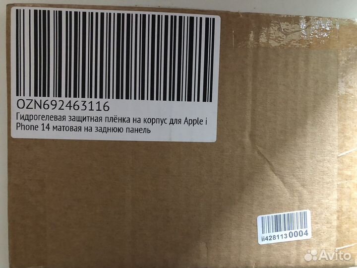 Гидрогелевая пленка на заднюю панель iPhone 14