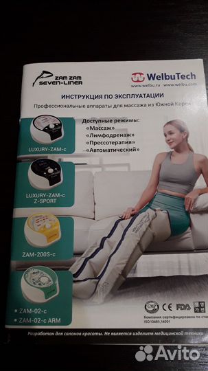 Профессиональный аппарат для массажа из Ю. кореи