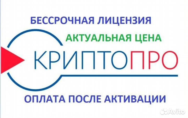 Крипто про CSP 4.0/ CSP 5.0 и APM 5